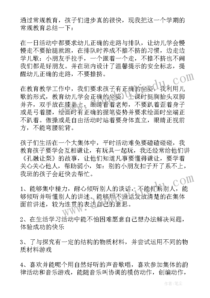 体育课学期末教学工作总结(汇总9篇)