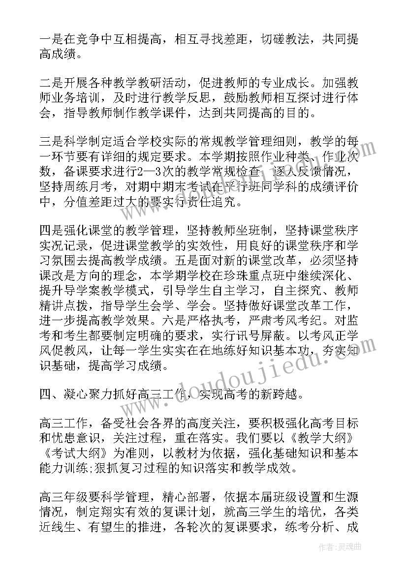 2023年春季校长开学典礼致辞精辟(通用18篇)