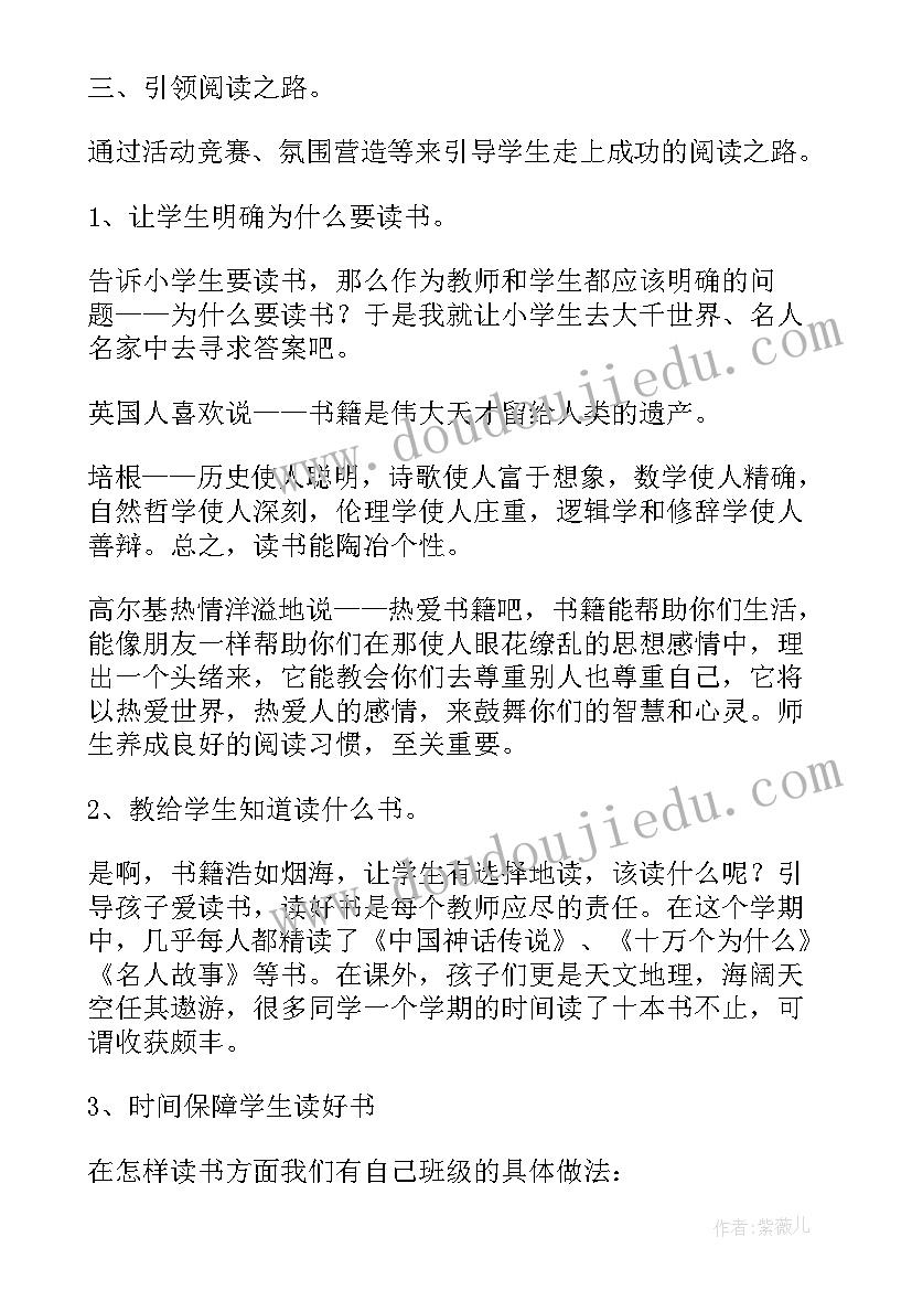 最新学校读书月活动总结稿子(大全15篇)