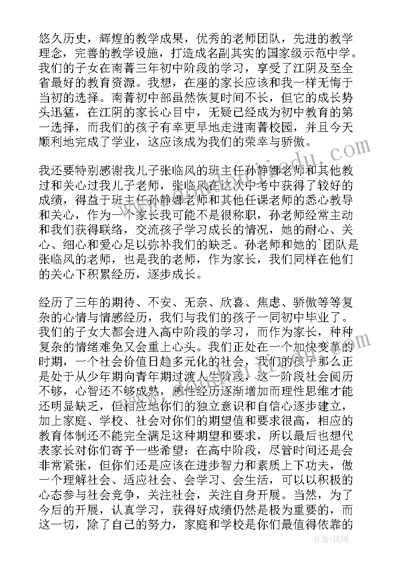 毕业英语演讲稿初三 初三毕业英语演讲稿(优秀8篇)