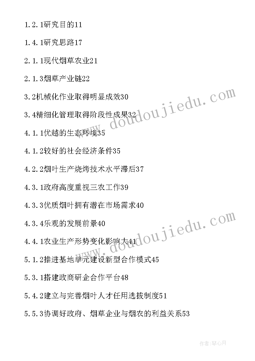 大学毕业论文提纲的格式指导及 大学毕业论文提纲格式参考(优秀5篇)