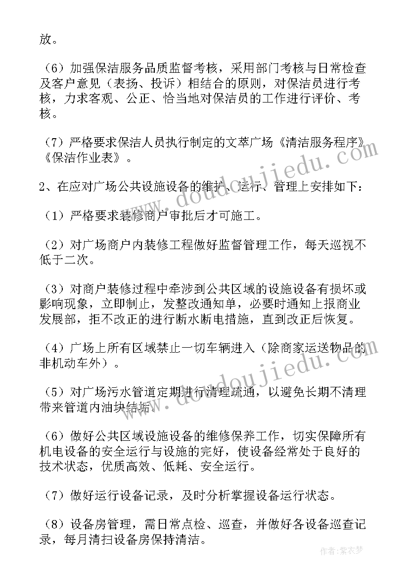 最新物业普通员工年终总结 物业个人年终工作总结(精选14篇)