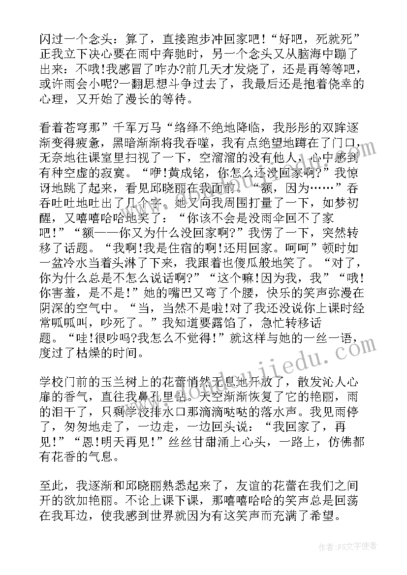 语文课前分钟小故事演讲视频(通用8篇)