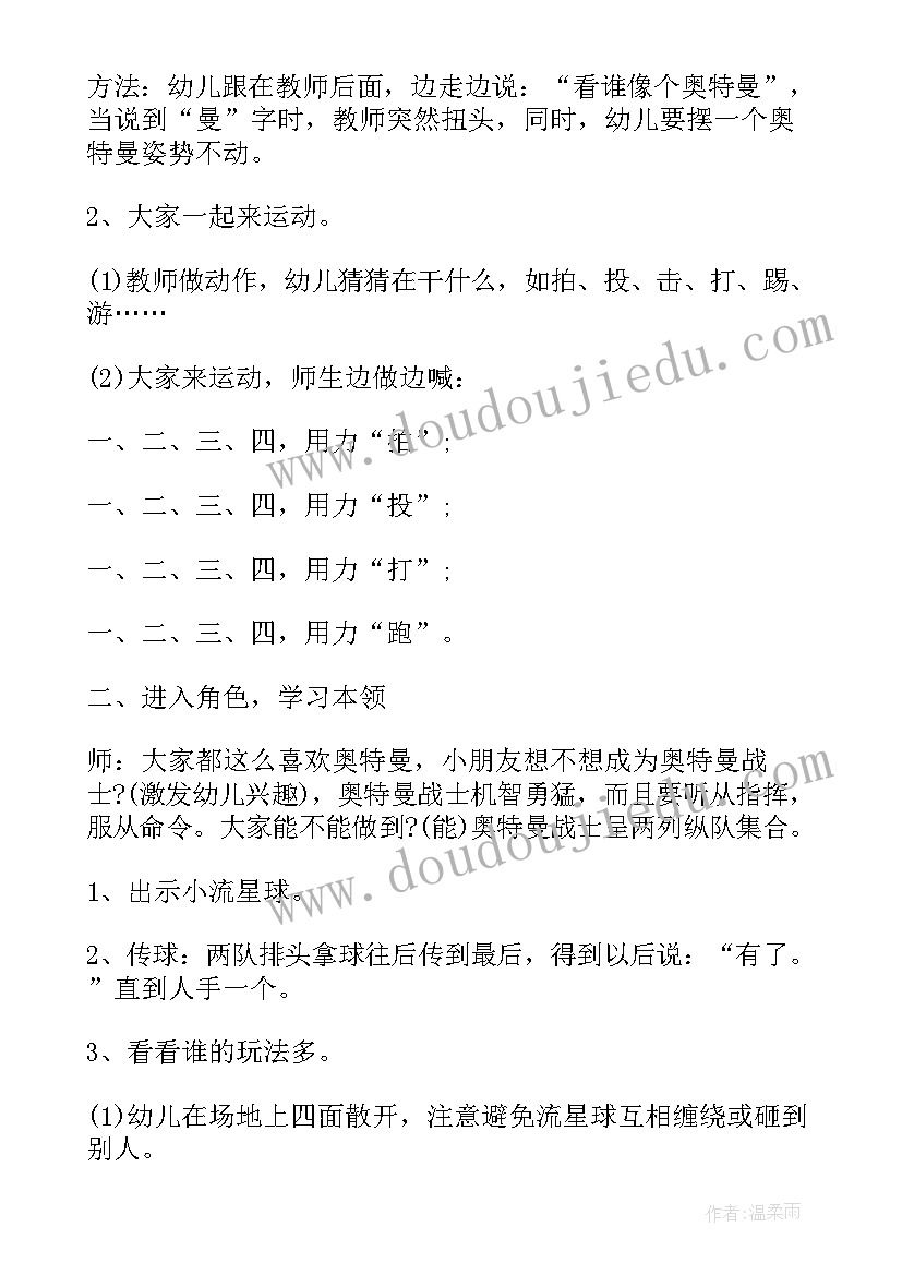 大班体育教案评析参考书 跑的体育教案大班参考(通用8篇)