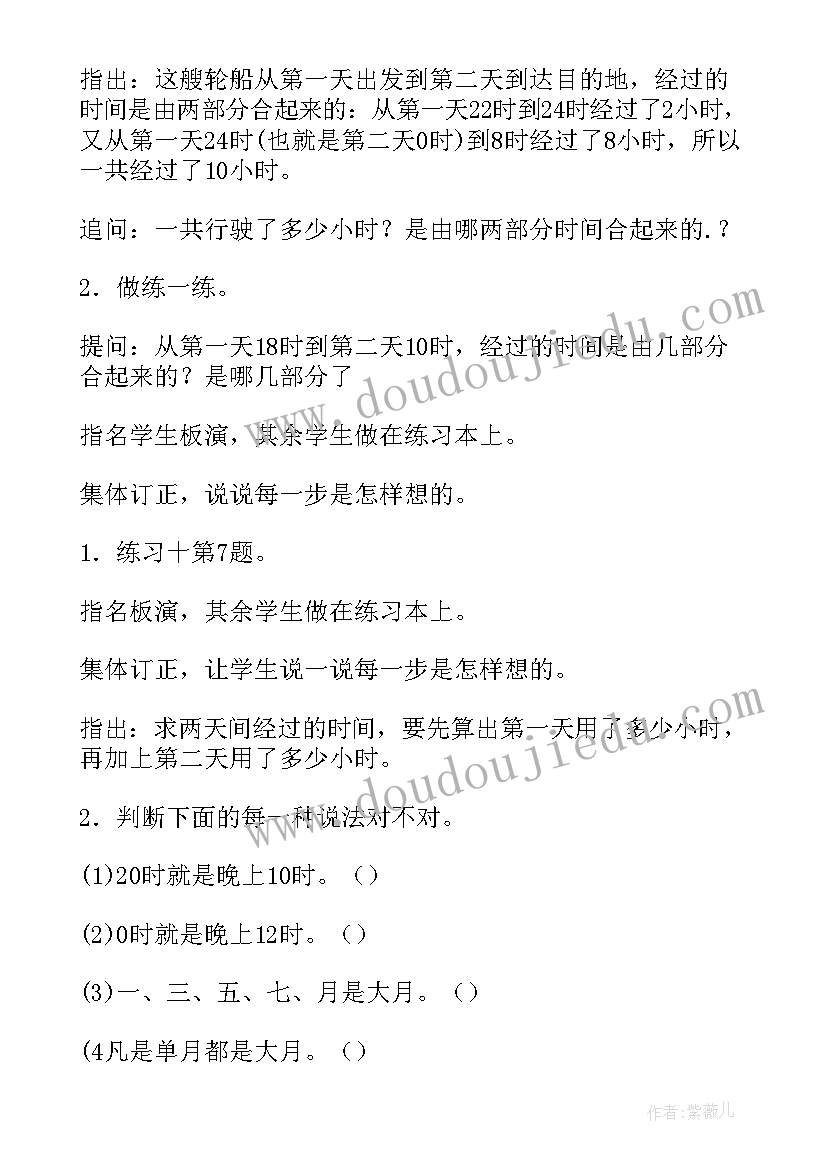 2023年四年级数学教案人教版教案 四年级数学教案(模板17篇)