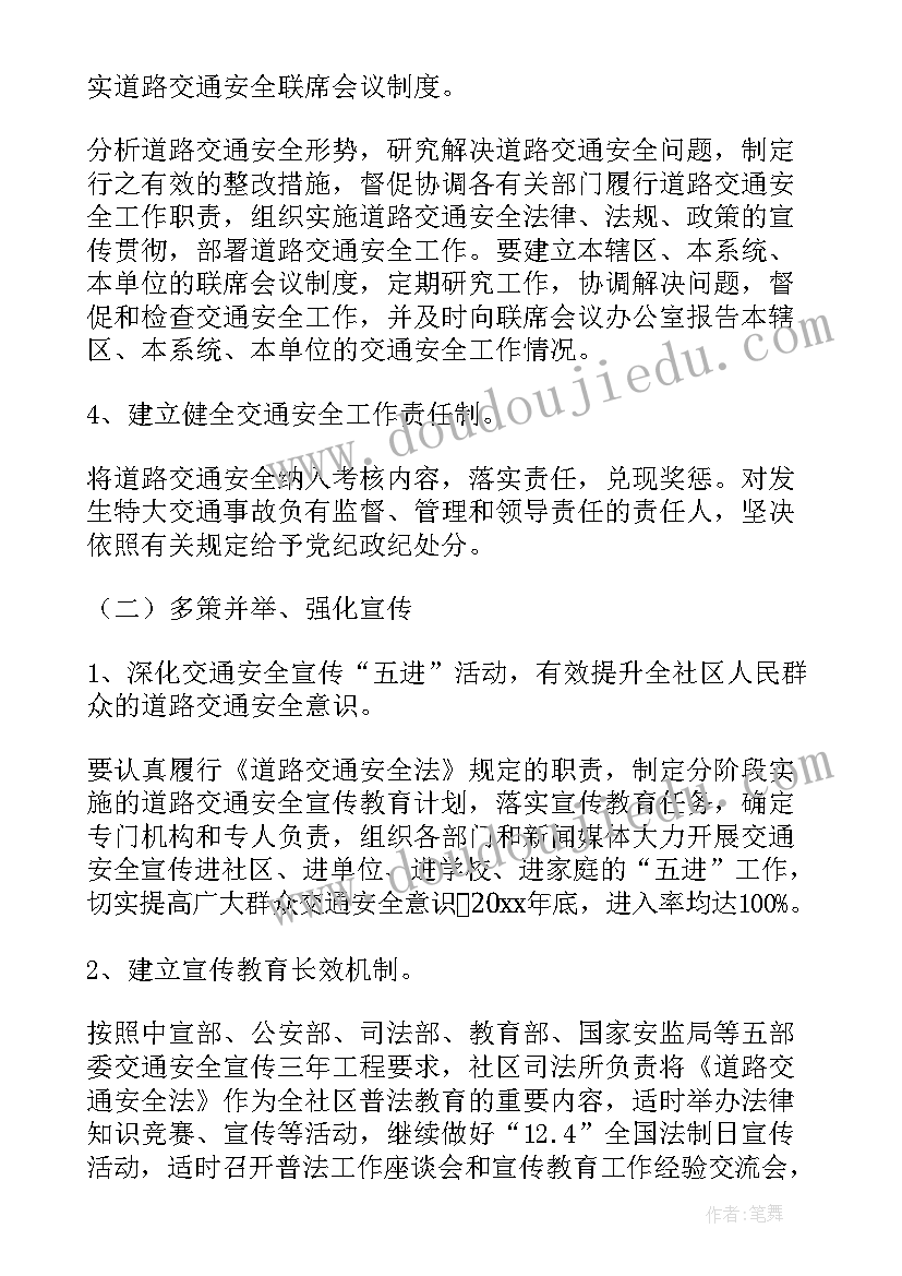 最新蒙氏工作计划表 个人工作计划汇编(通用17篇)