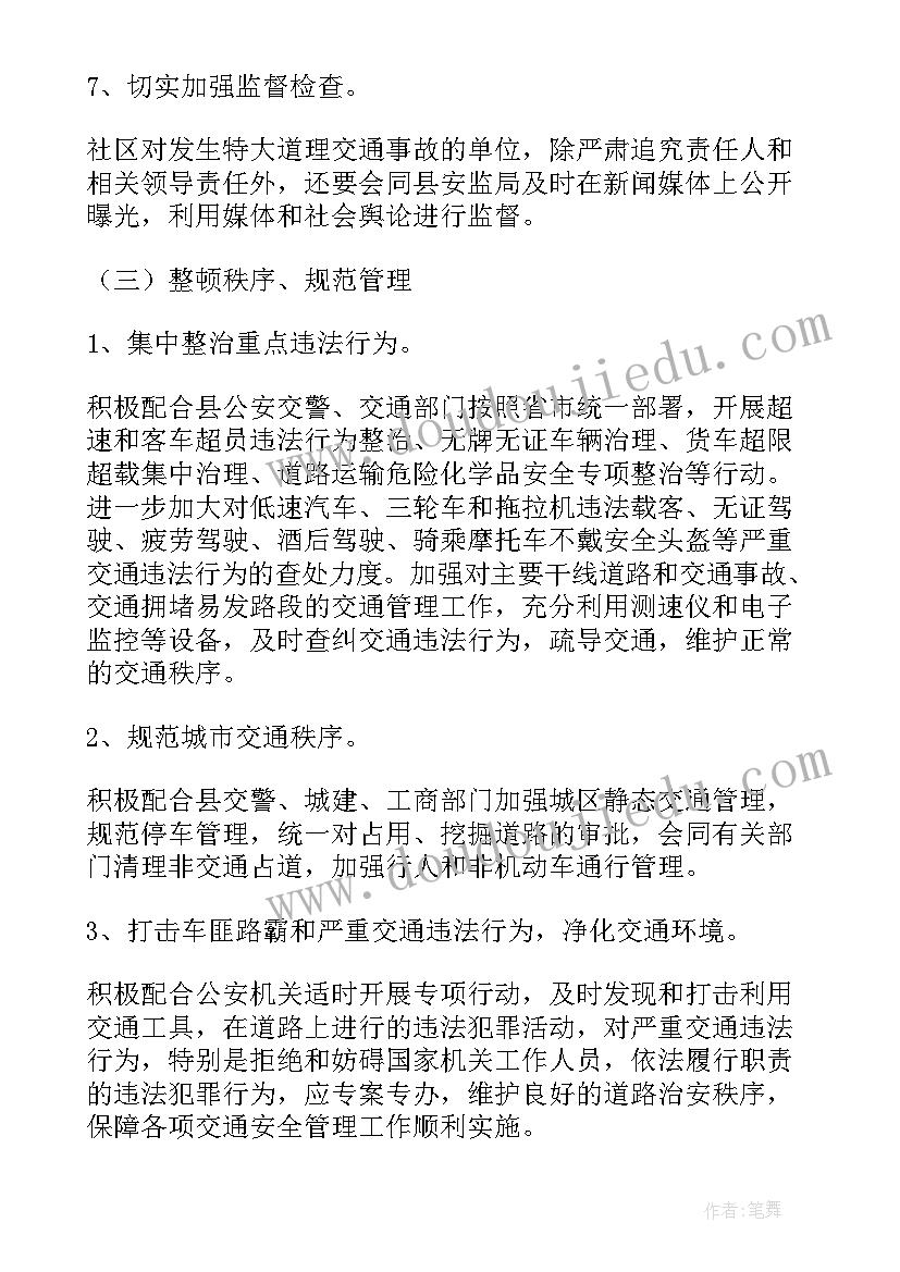 最新蒙氏工作计划表 个人工作计划汇编(通用17篇)