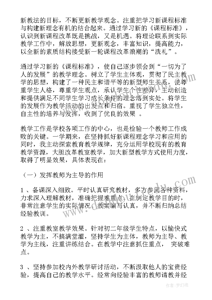 高一数学教学工作总结个人(实用8篇)