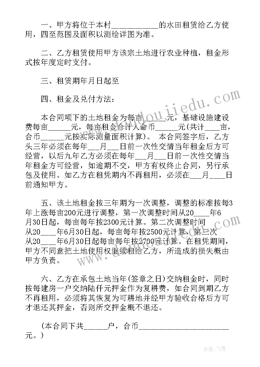 最新农村个人土地租赁合同协议电子版(优秀14篇)