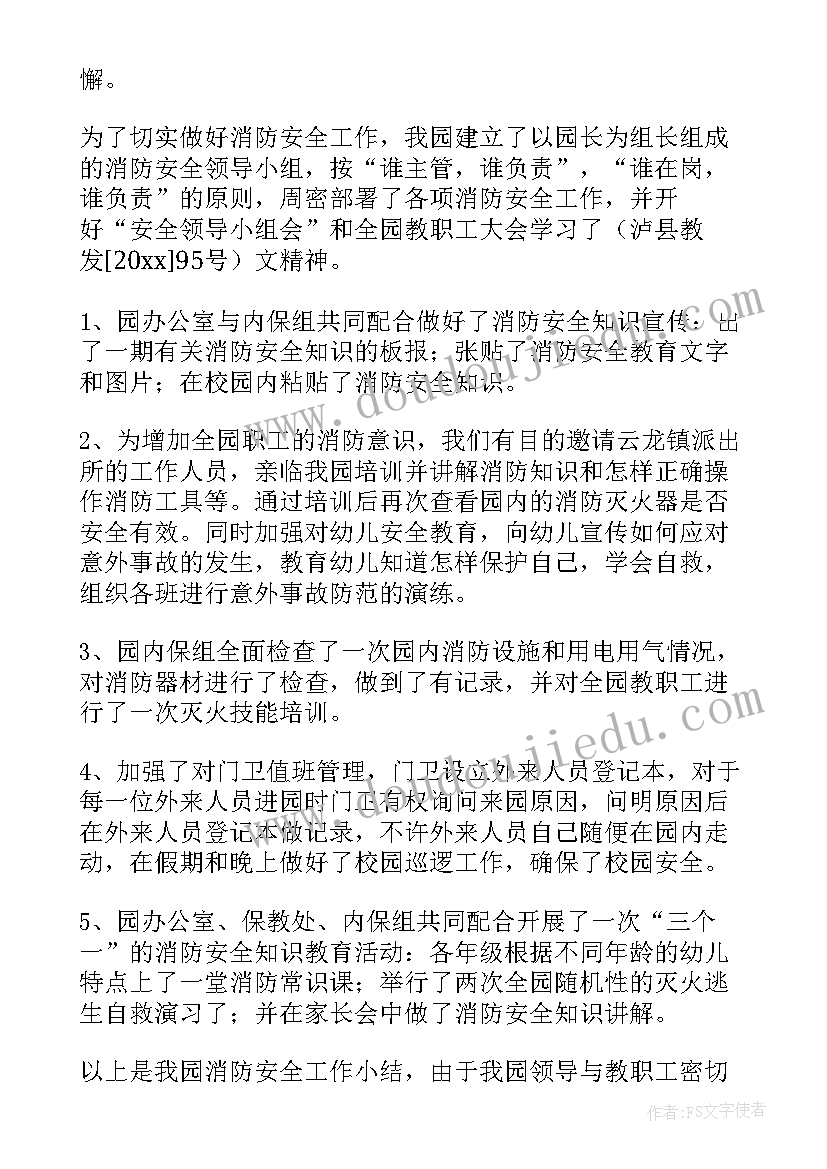 2023年消防大排查大整治方案 乡镇开展消防安全大排查大整治工作总结(汇总9篇)