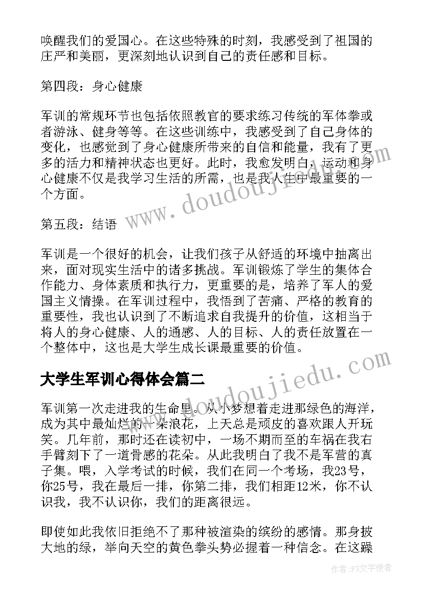 最新大学生军训心得体会 大学生成长课军训心得体会(大全11篇)