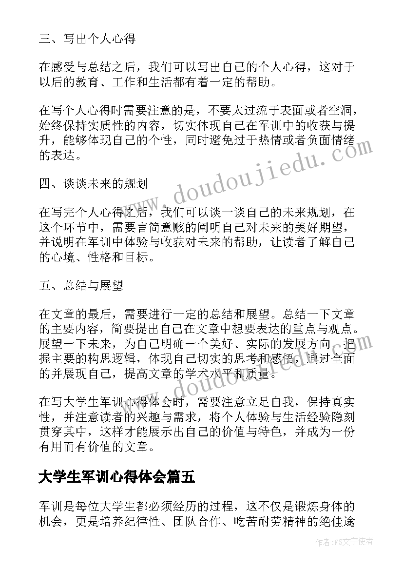 最新大学生军训心得体会 大学生成长课军训心得体会(大全11篇)