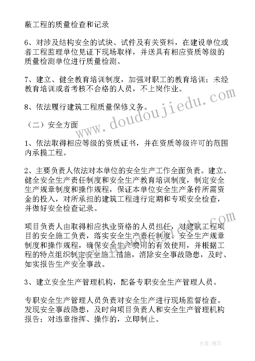 最新服务承诺及服务质量保证承诺书 工程质量保证服务承诺书(模板8篇)