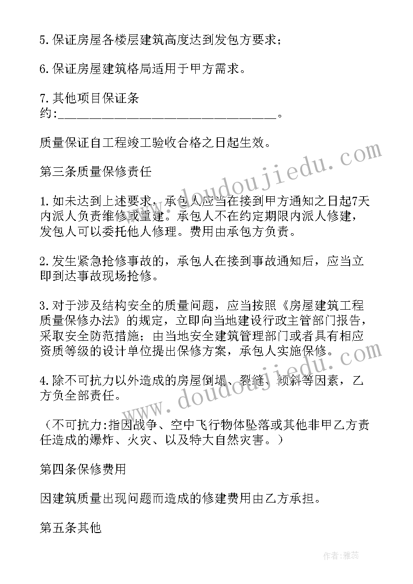 最新服务承诺及服务质量保证承诺书 工程质量保证服务承诺书(模板8篇)