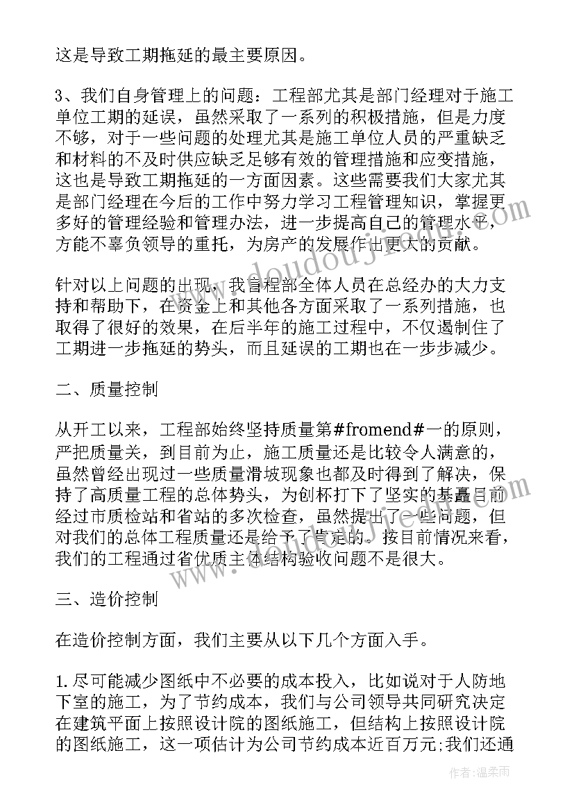 主管年终总结个人总结 主管个人年终总结(大全8篇)