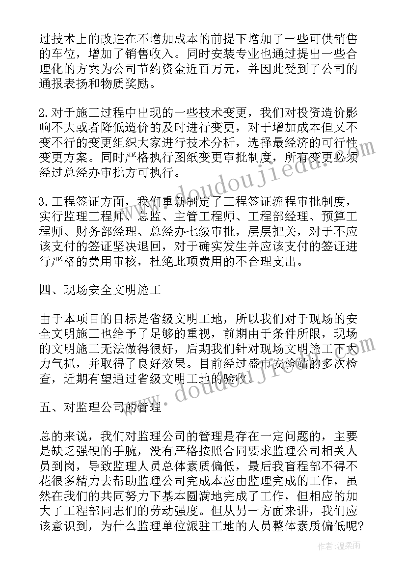 主管年终总结个人总结 主管个人年终总结(大全8篇)