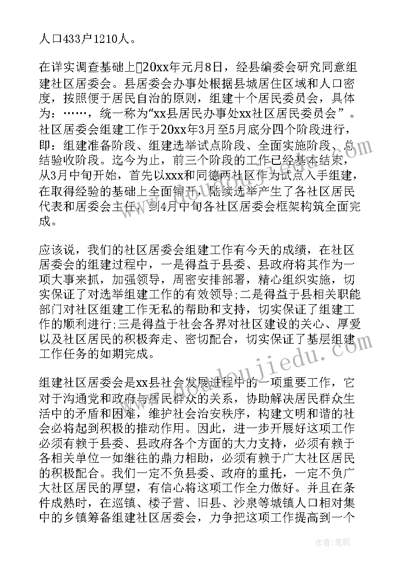 揭牌仪式上领导讲话说(实用20篇)