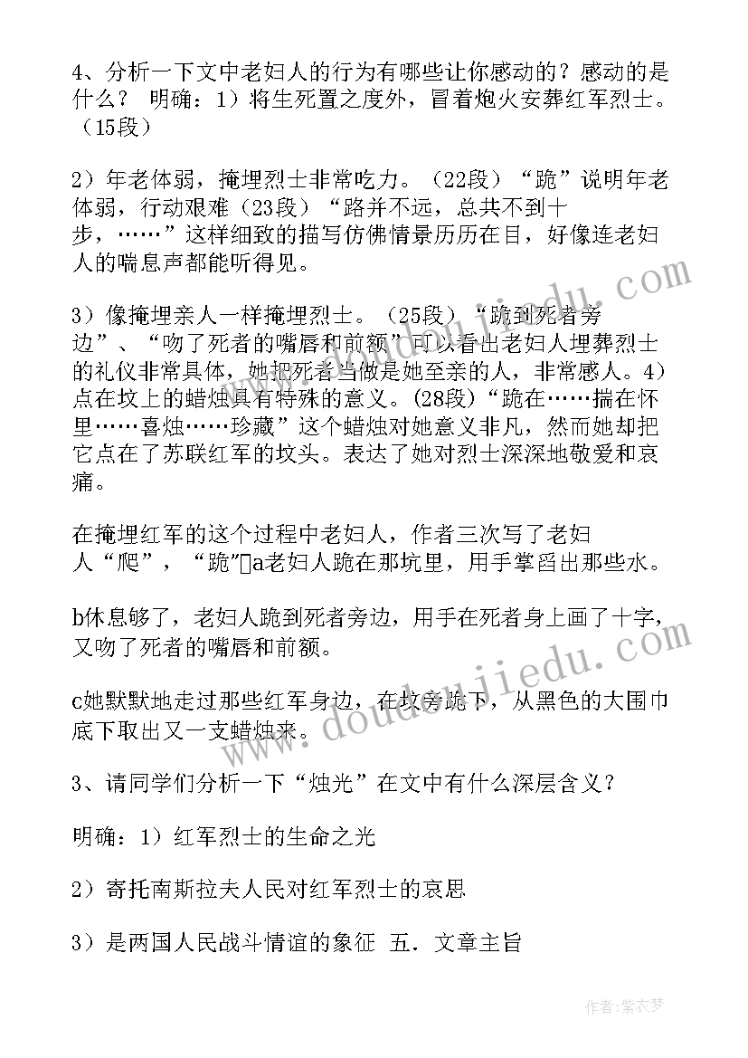 蜡烛的教案幼儿园(优质13篇)