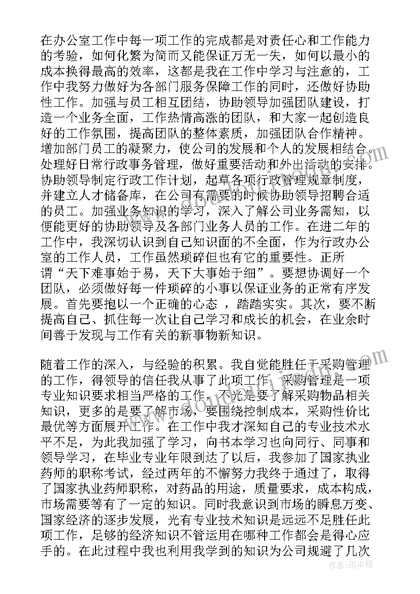 最新中级经济师人力知识点总结笔记(汇总5篇)