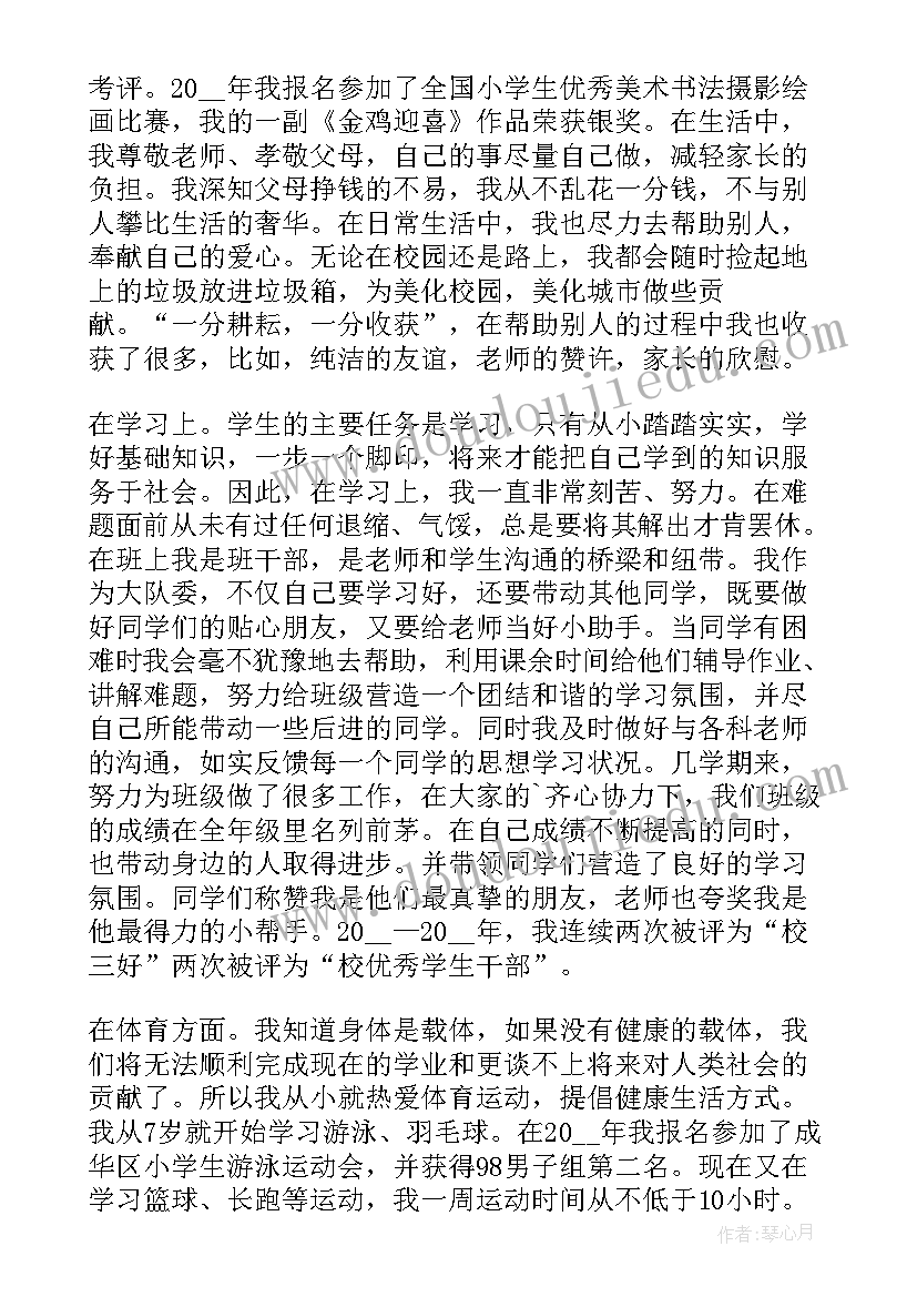 最新护理毕业生自我评价及择业志愿(优秀9篇)