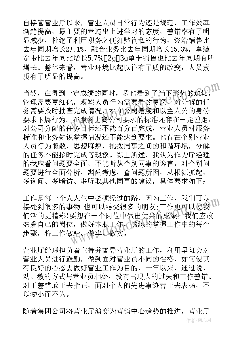 2023年移动营业员工作总结不足与改进 移动前台营业员工作总结(优秀14篇)