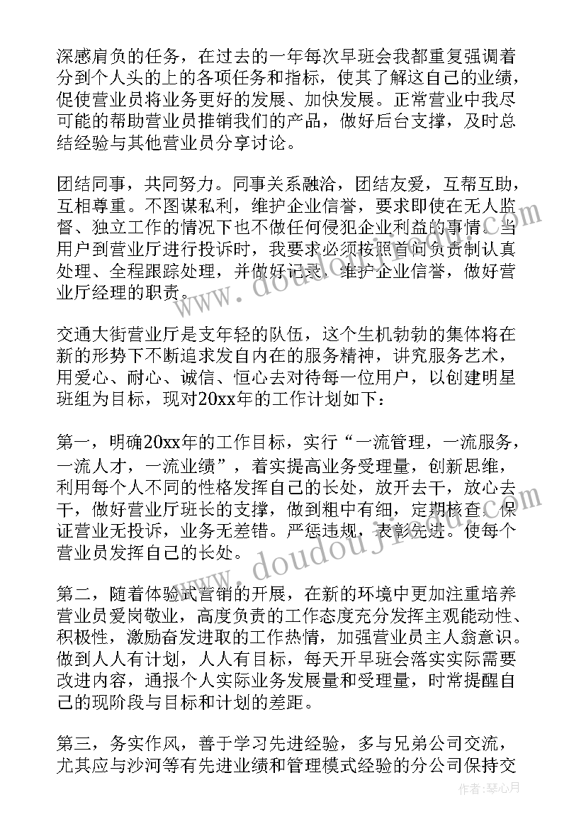 2023年移动营业员工作总结不足与改进 移动前台营业员工作总结(优秀14篇)