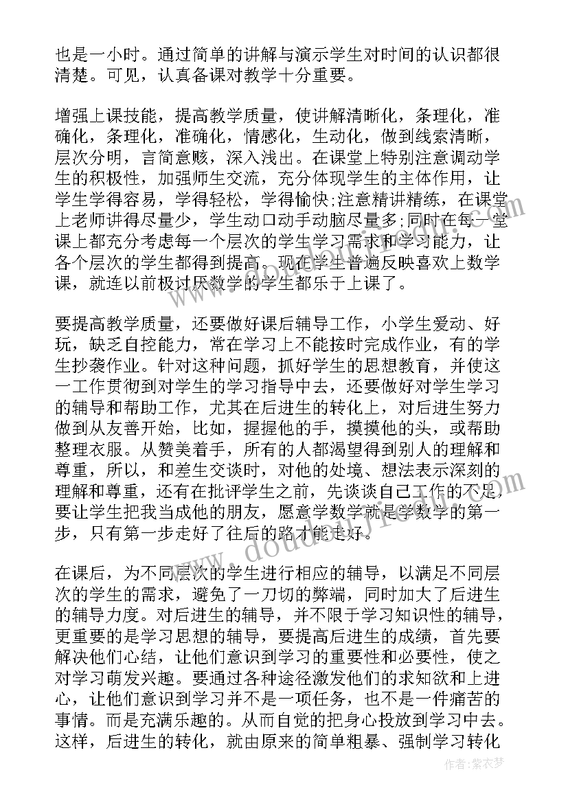 最新教师个人工作总结(通用5篇)