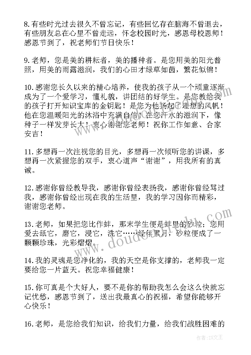 2023年送给妈妈的暖心祝福语(模板8篇)