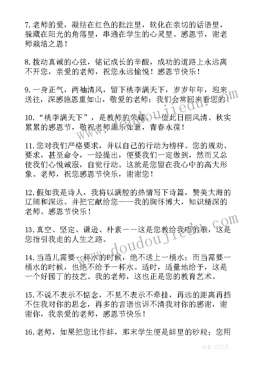 2023年送给妈妈的暖心祝福语(模板8篇)