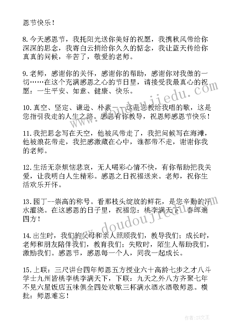 2023年送给妈妈的暖心祝福语(模板8篇)