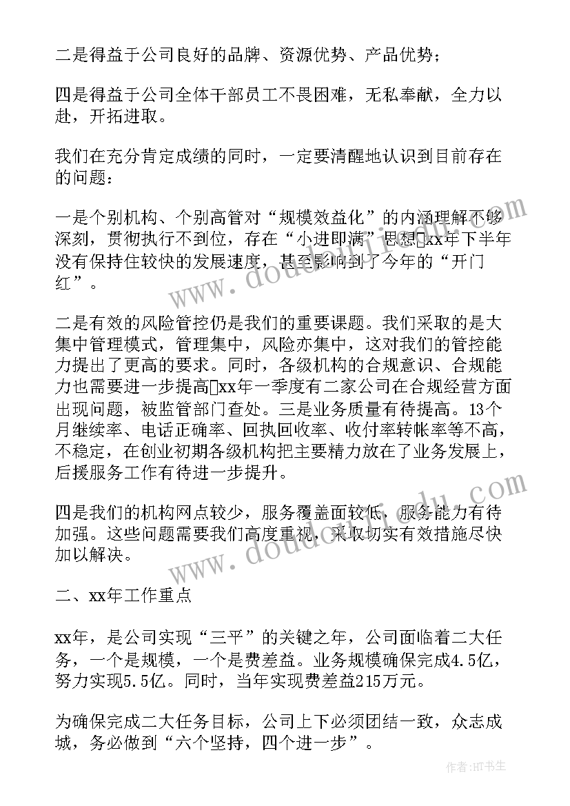 最新培训会议总结报告(优秀12篇)