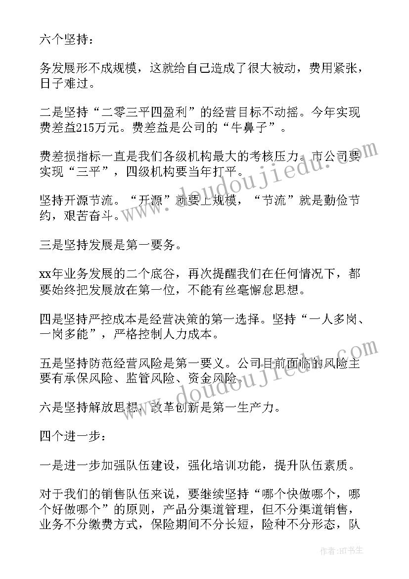 最新培训会议总结报告(优秀12篇)