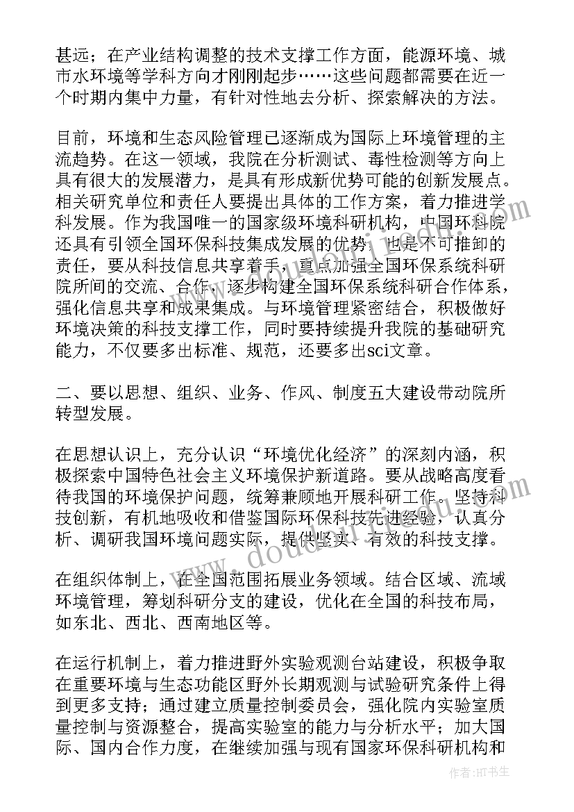 最新培训会议总结报告(优秀12篇)