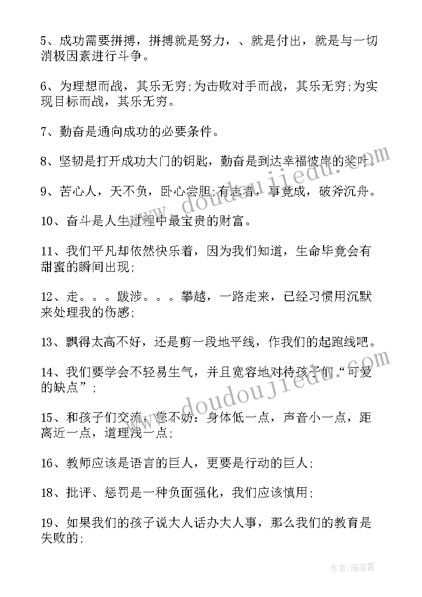 小学生毕业班主任寄语 初三毕业班主任寄语(大全13篇)