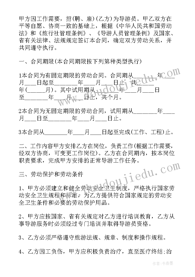 最新互联网劳动合同几年一签 公司员工劳动合同书(优秀17篇)