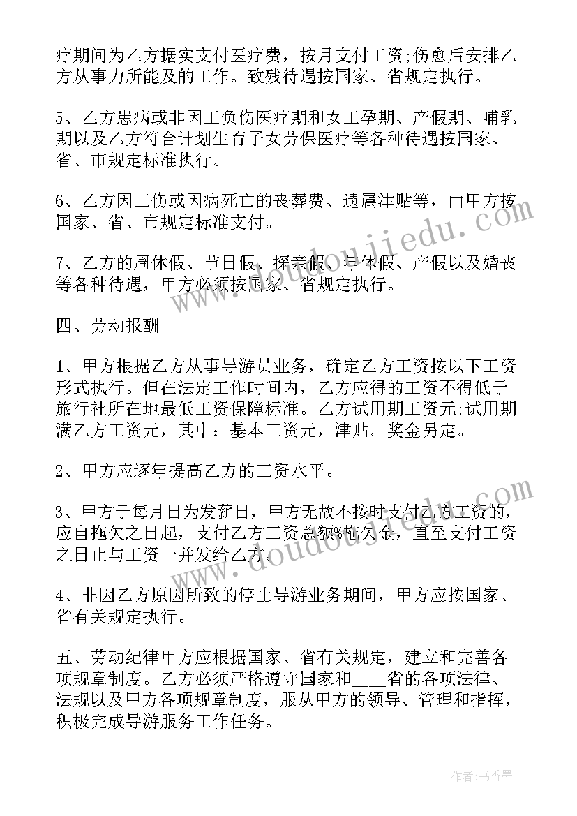 最新互联网劳动合同几年一签 公司员工劳动合同书(优秀17篇)