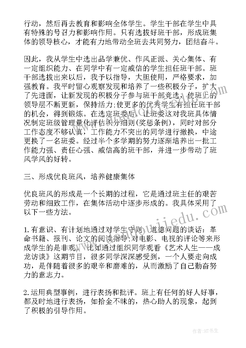 最新高一上学期教学计划(模板8篇)