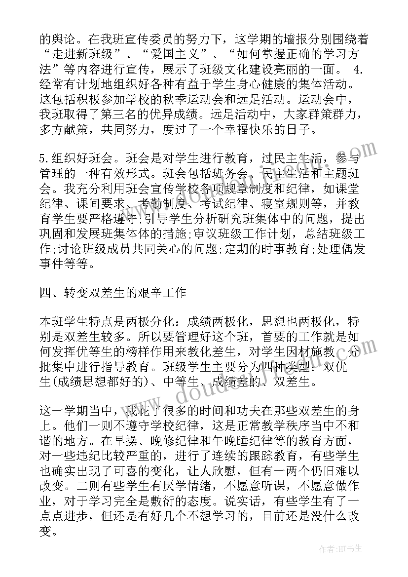 最新高一上学期教学计划(模板8篇)