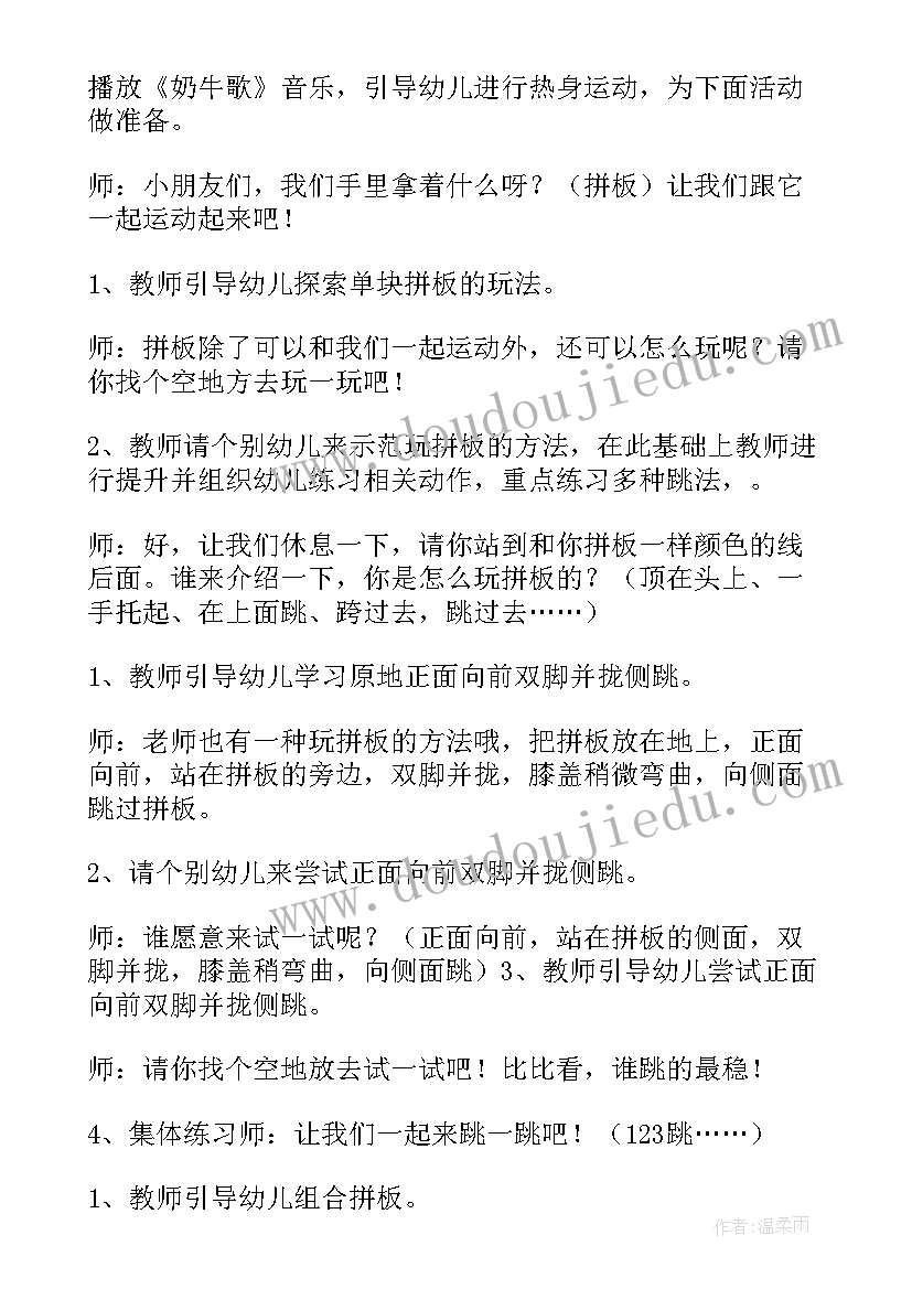 中班古诗江雪教学教案(优质10篇)