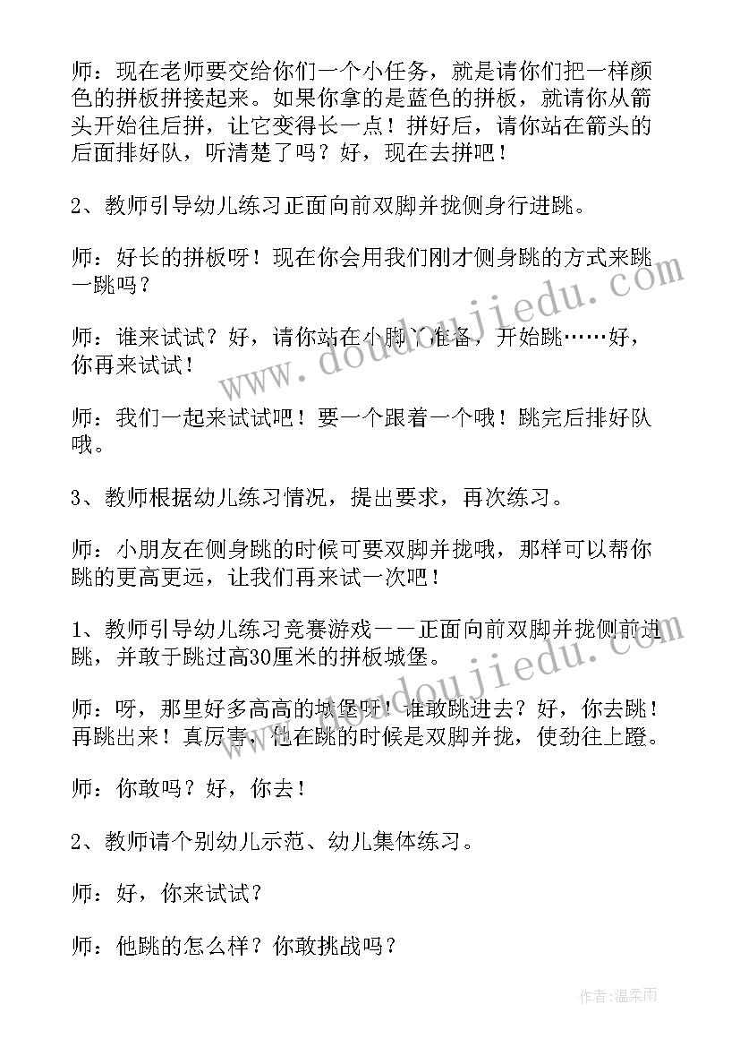 中班古诗江雪教学教案(优质10篇)