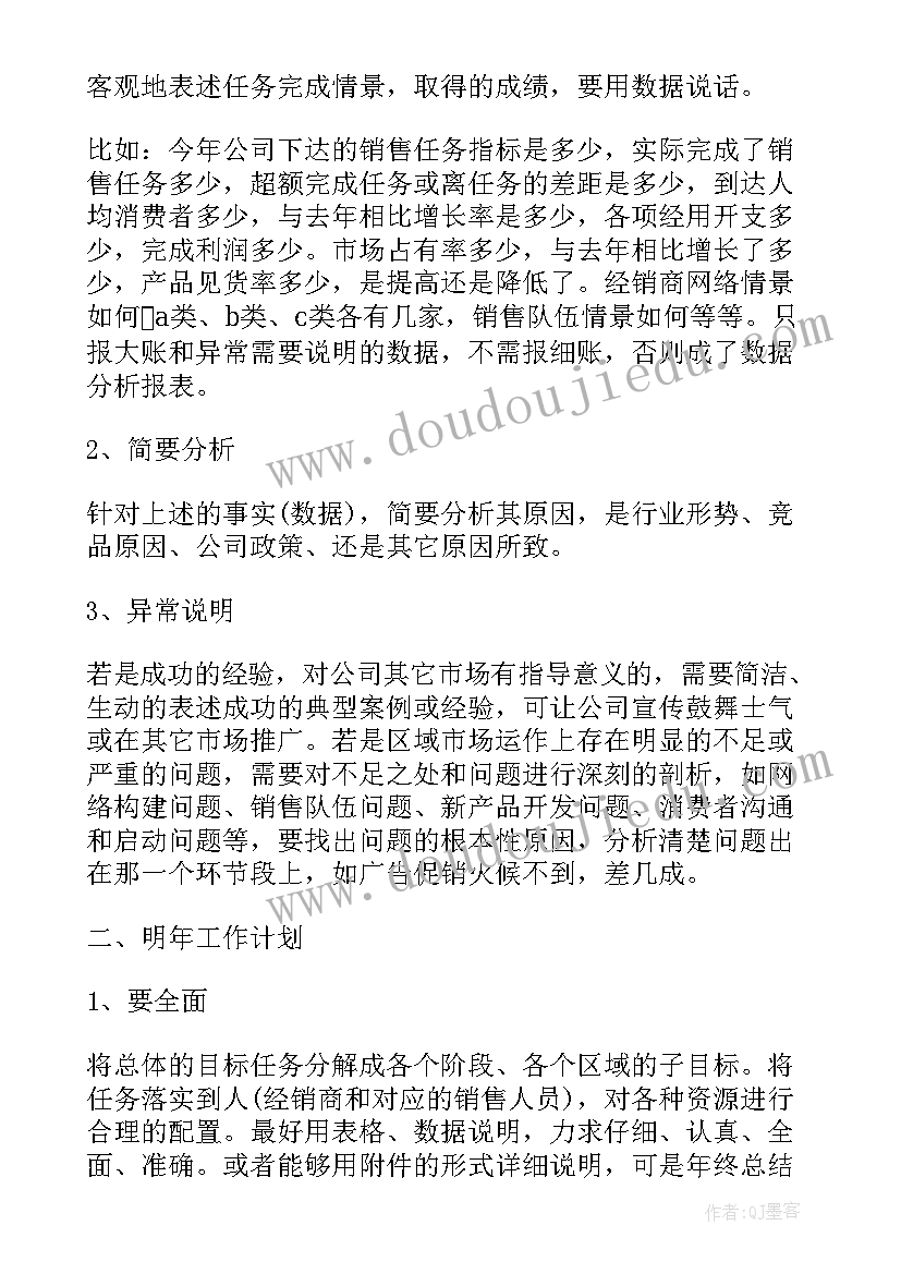 最新销售内勤工作汇报总结(优质11篇)