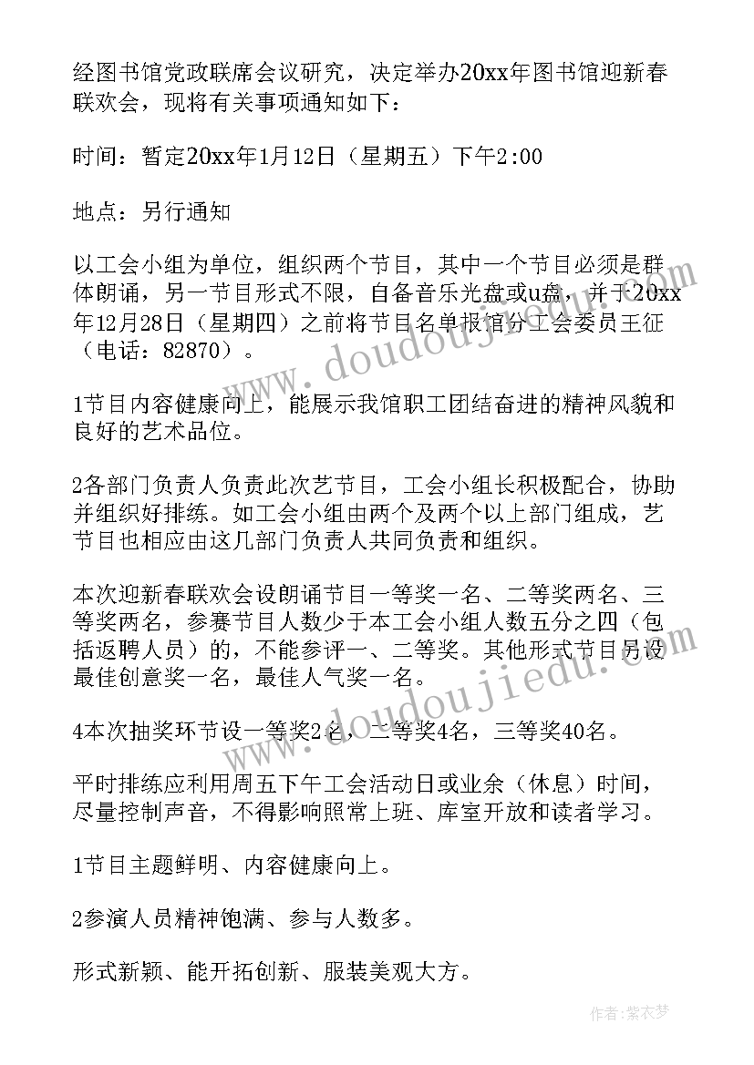 最新社区写春联送春联活动方案(优质10篇)