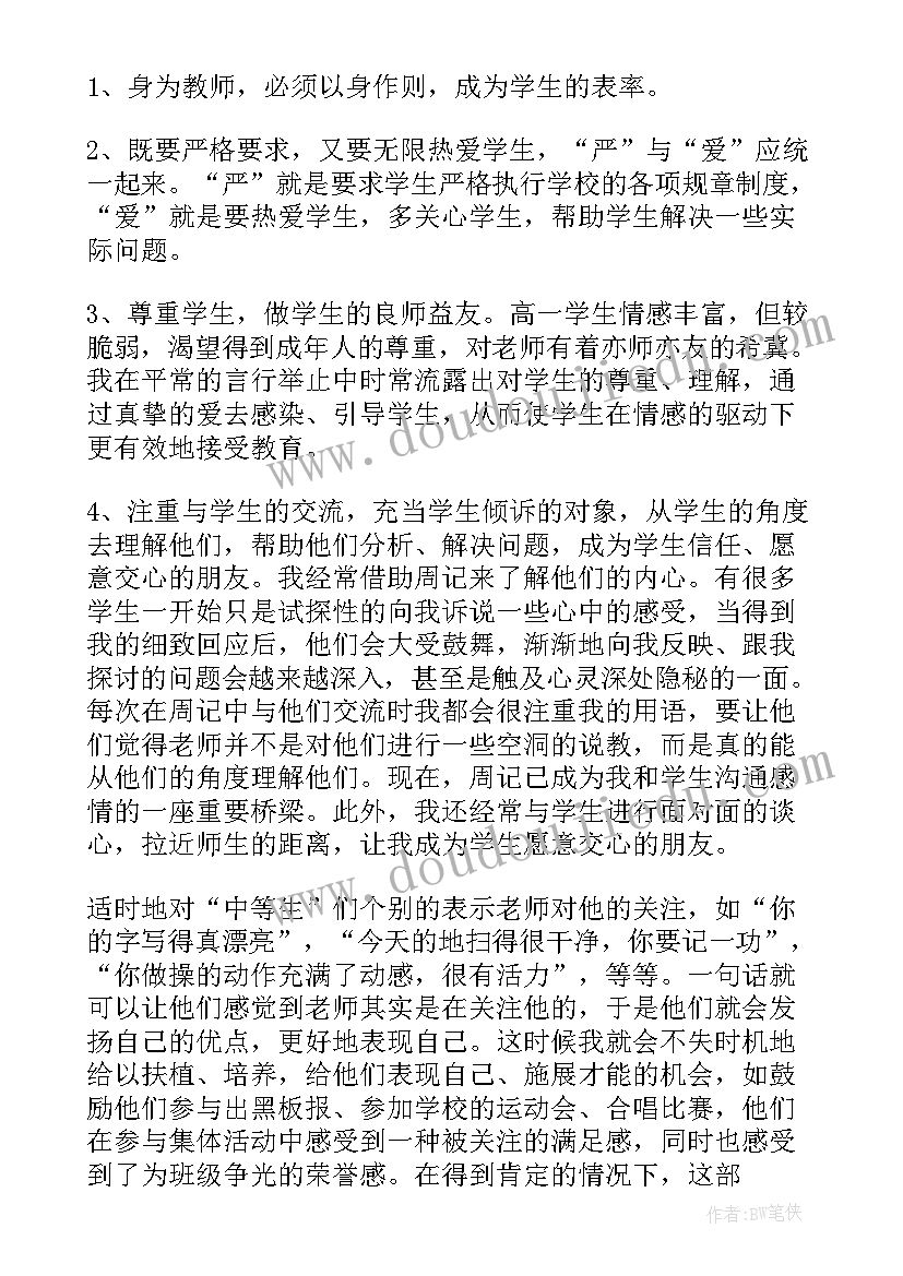 最新教师工作总结 语文教师工作总结(模板8篇)