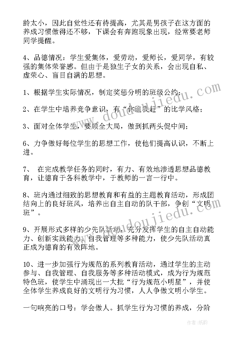 最新小学数学教学计划三年级(优秀19篇)