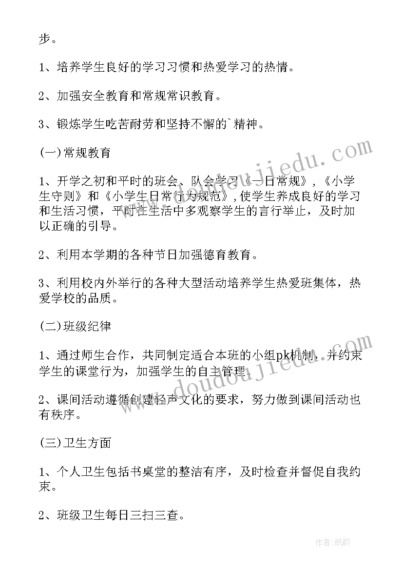 最新小学数学教学计划三年级(优秀19篇)