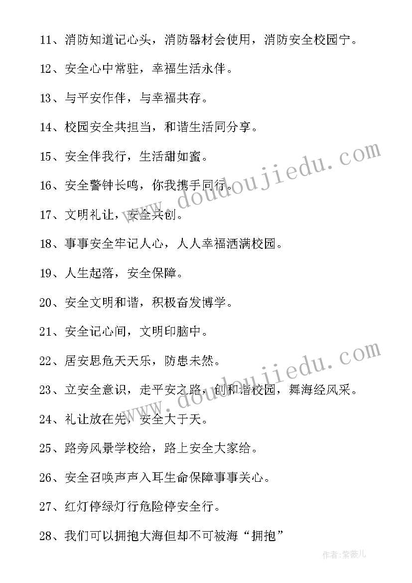 最新学校安全隐患排查工作计划(实用9篇)