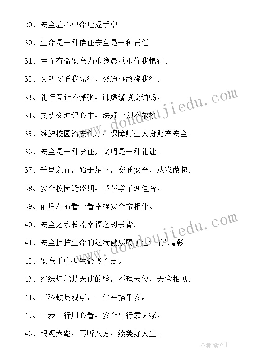 最新学校安全隐患排查工作计划(实用9篇)