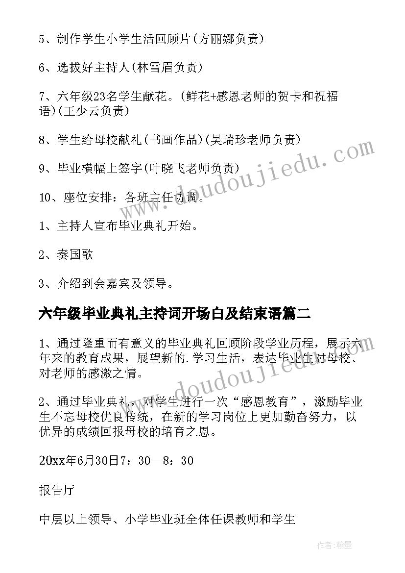 2023年六年级毕业典礼主持词开场白及结束语(实用8篇)