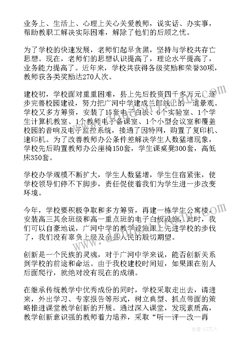 2023年教师节感恩老师演讲稿(大全12篇)