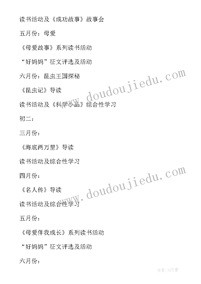 最新人教版三年级语文综合实践活动计划表(大全8篇)